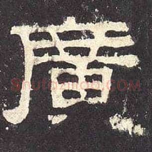 广