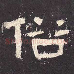 俗