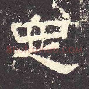 定