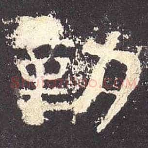 勤