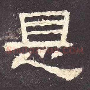 是
