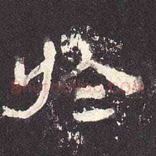 于