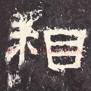相
