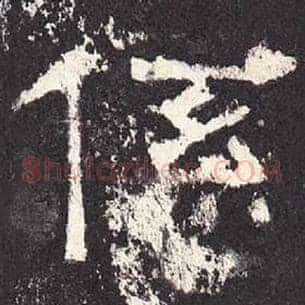 系