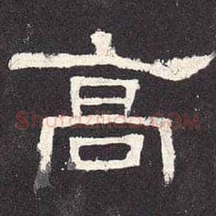 高