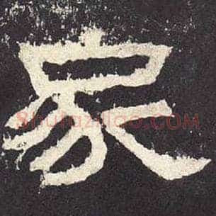 家
