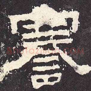 謇