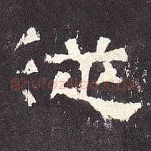 从