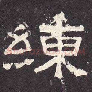 练