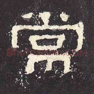 常