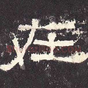 在