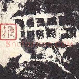 无
