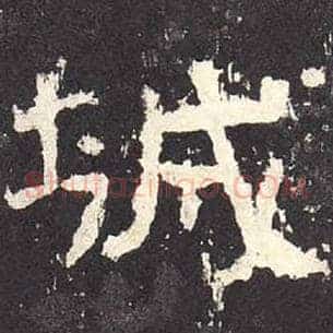 城