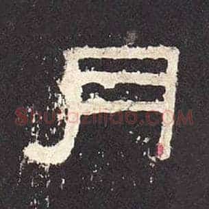 月