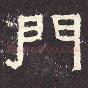 门