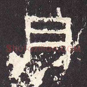 月