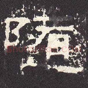 随