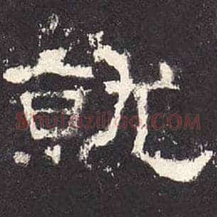 就