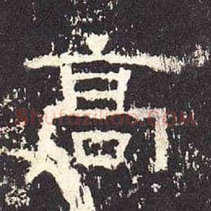 高
