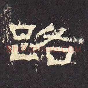 路