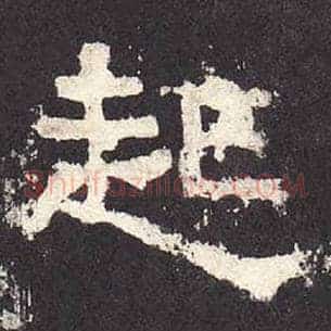 起