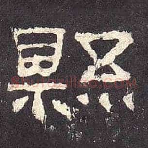 县