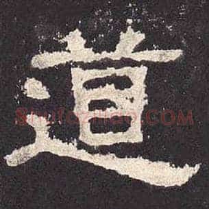 道