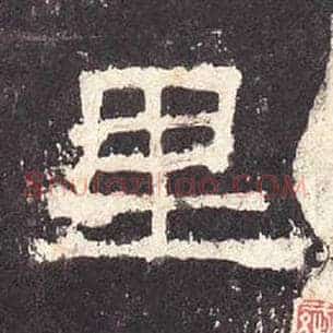 里