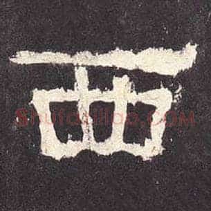 西