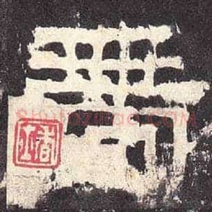 带