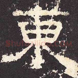 东