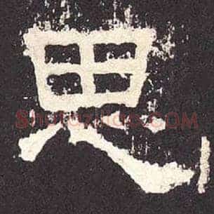 思