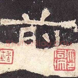 前
