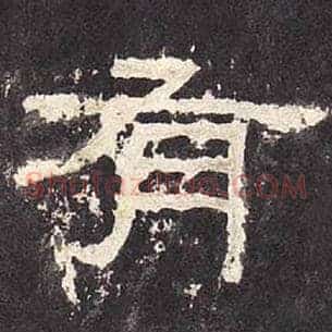 有