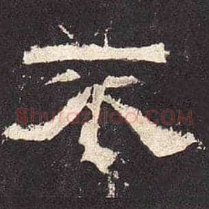 不