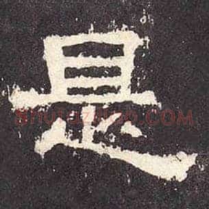 是
