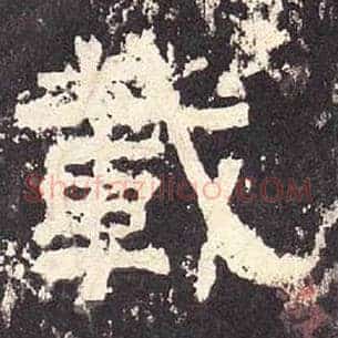 载