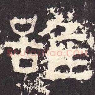 虽