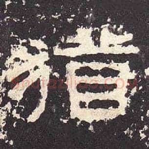 犹