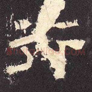 行