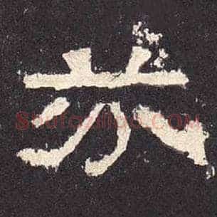 芬