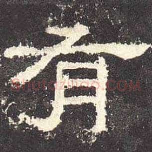 有