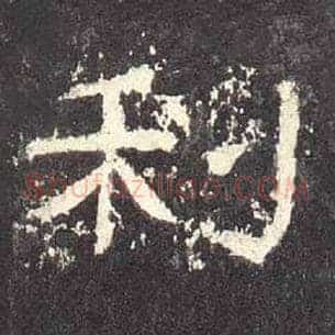 利