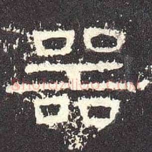 器