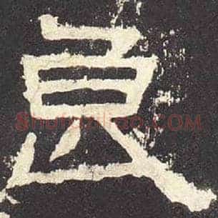 良