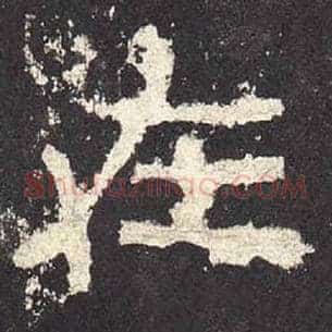 在