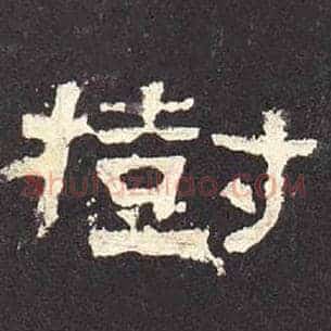 树