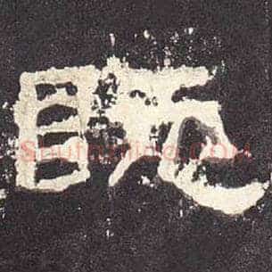 既