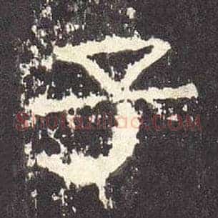 子