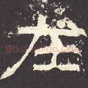 在